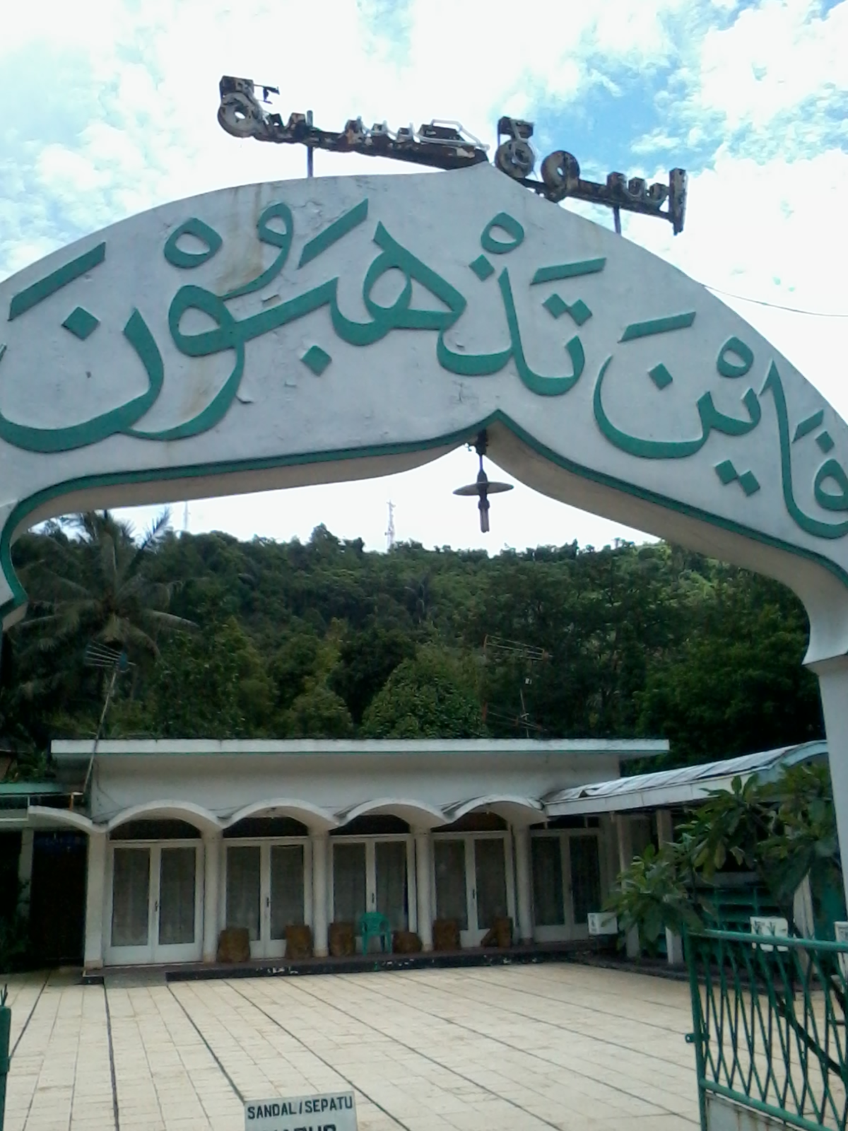 Mesjid Uswatun Hasanah, Nagreg, dengan gerbang bertuliskan Fa Aina Tadzhabun